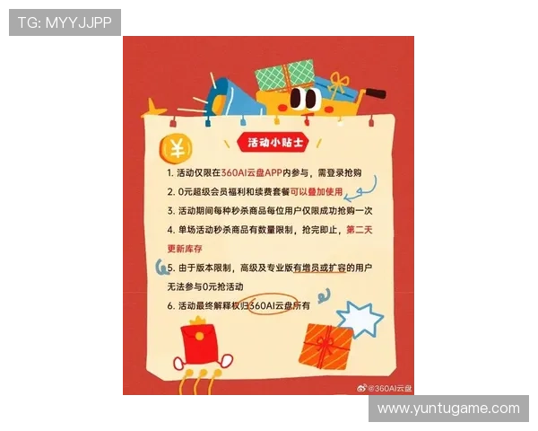 在赛马会手机官网上掌握最新优惠活动和会员福利，享受优质服务体验