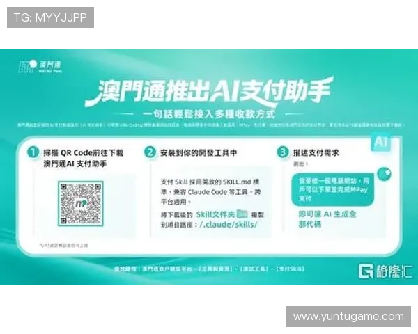 澳门银河电子游戏平台支持多种支付方式，快速充值提现体验升级指南